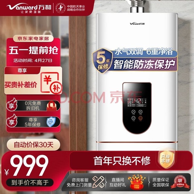 ͣVanward16ȼˮȻˮ˫غܷ6ؽԡJSQ30-520J16
