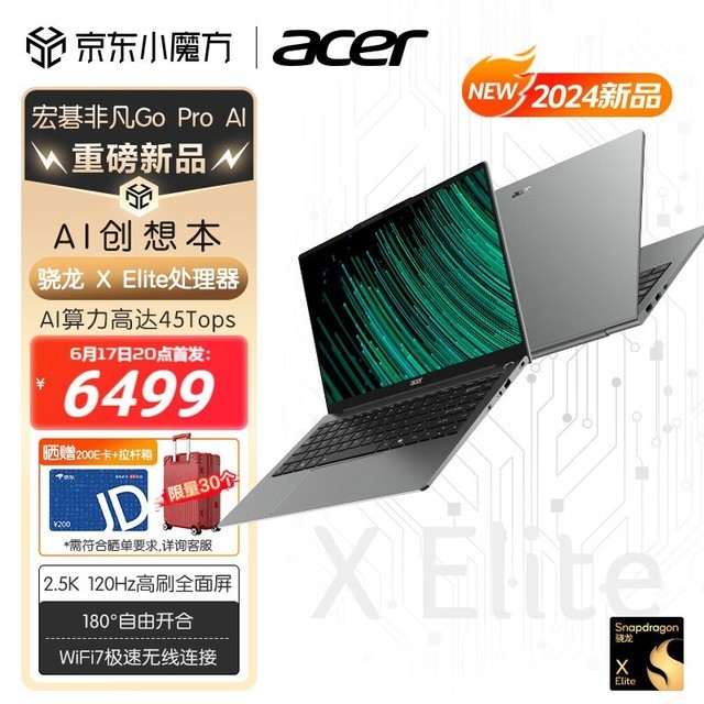 곞 ǷGo Pro AI(X Elite X1E-78-100/32GB/1TB)