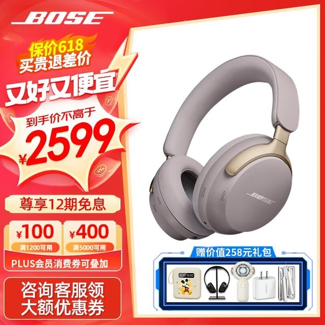 ޡBOSE QuietComfort24Ϣ ʱŻݼ2539Ԫ