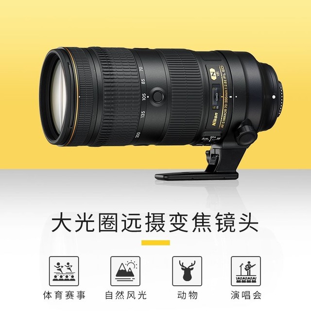  [Slow hands] 13699 yuan! Nikon AF-S 70-200mm F2.8E FL ED VR Lens Promotion