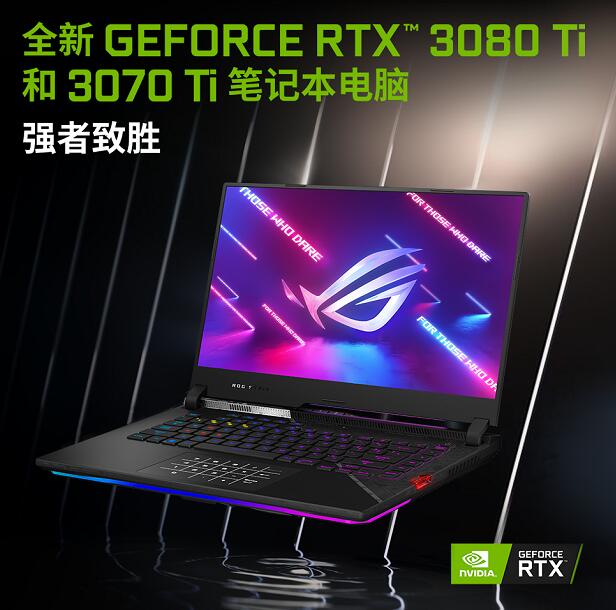 GeForce RTX 3070Ti加持ROG枪神6正式开售 