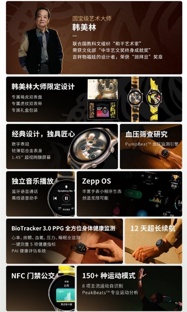ޡʦ޶ Amazfit GTR 3 ProԤʱ1299Ԫ 