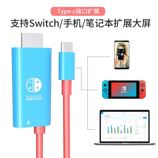 【手慢无】NS同屏线视频转换线,惊爆价39元