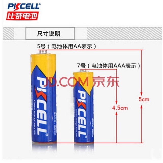 【手慢无】家庭必备!比苛5号7号碳性电池40粒装活动价19.9元