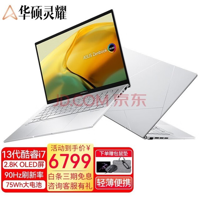˶ҫ14 2023 13 Evo 2.8K OLED ֵᱡ칫ʼǱ i7-1360P 16G 512G 