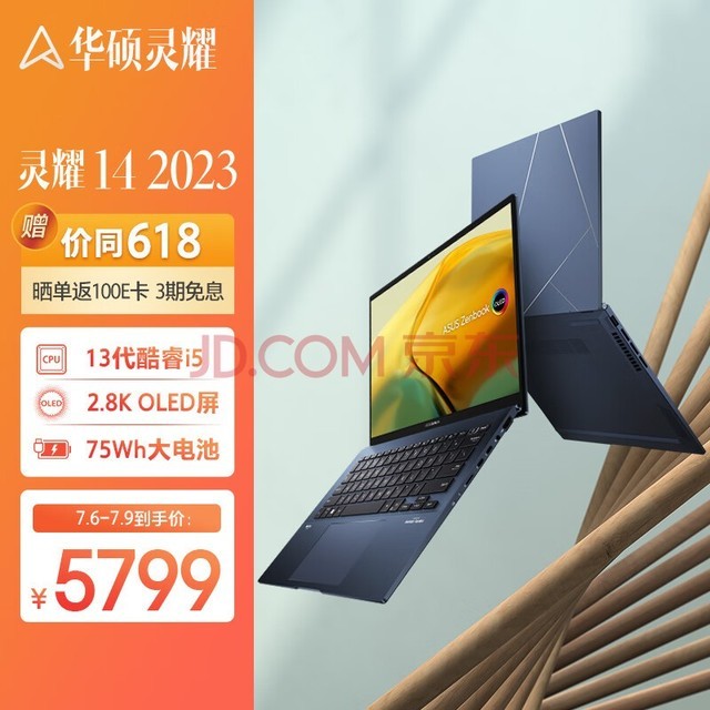 ˶ҫ14 2023 13Ӣضi5 Evo 2.8K OLEDֵᱡ칫ʼǱ(i5-1340P 16G 512G)