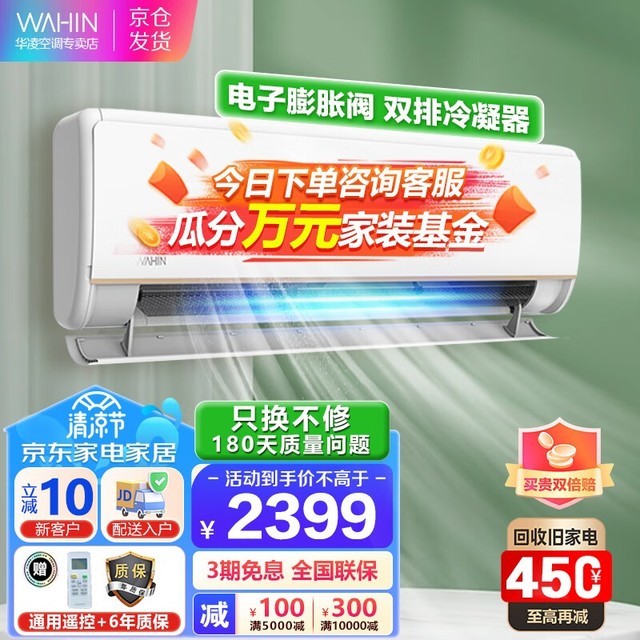 ޡڹʽյŻϮּ۽2399Ԫ