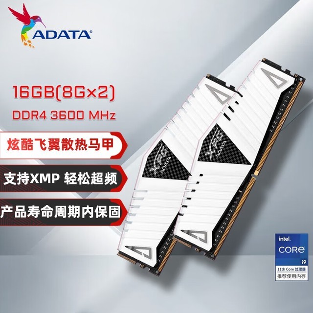 ޡʱŻݣADATAXPG-Z1 DDR4 3600̨ʽڴװ299Ԫ