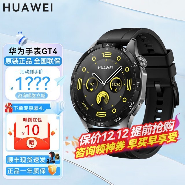 ޡΪWatch GT4˶ֱ ߿Ƽı뽡