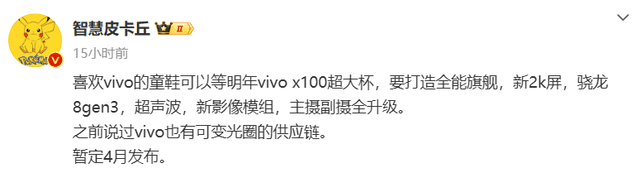vivo X100 Pro+ݶ4¹2K+8 Gen3
