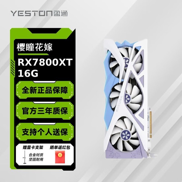 ޡӯͨRX7800XT 16GԿ ּ3829Ԫ ʹ
