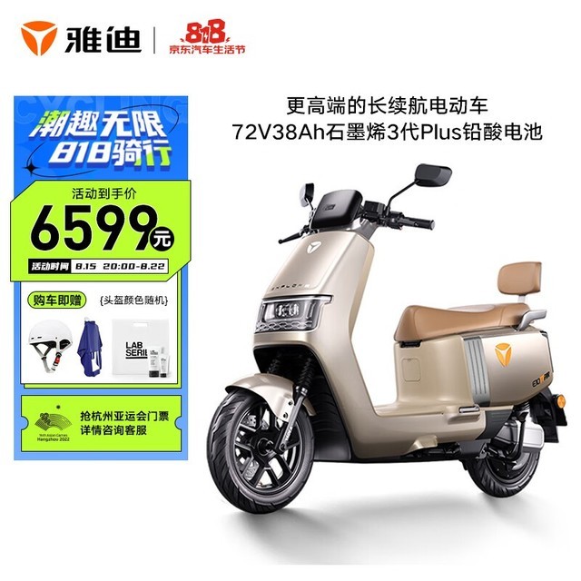 【手慢无】雅迪冠能E10旗舰版电动车 6599元限时抢购！