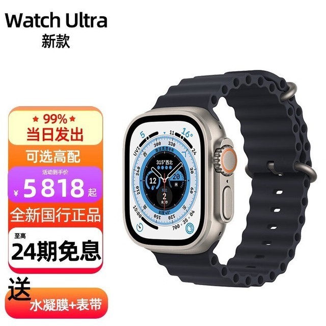 【手慢无】苹果Apple Watch Ultra智能手表超值抢购价4679元