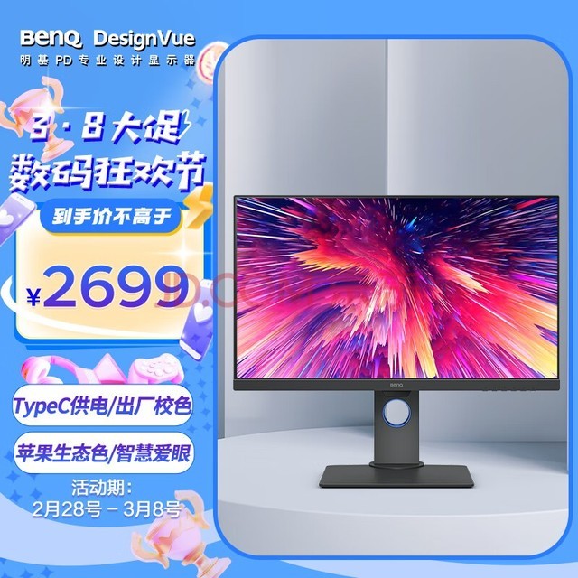BenQPD2705Q 27Ӣ2K HDRרҵ Type-C65W KVMЧ/100%sRGBɫʾ