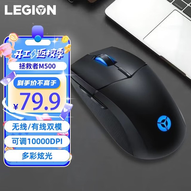 ޡLEGION M500 2.4G˫ģ79Ԫ
