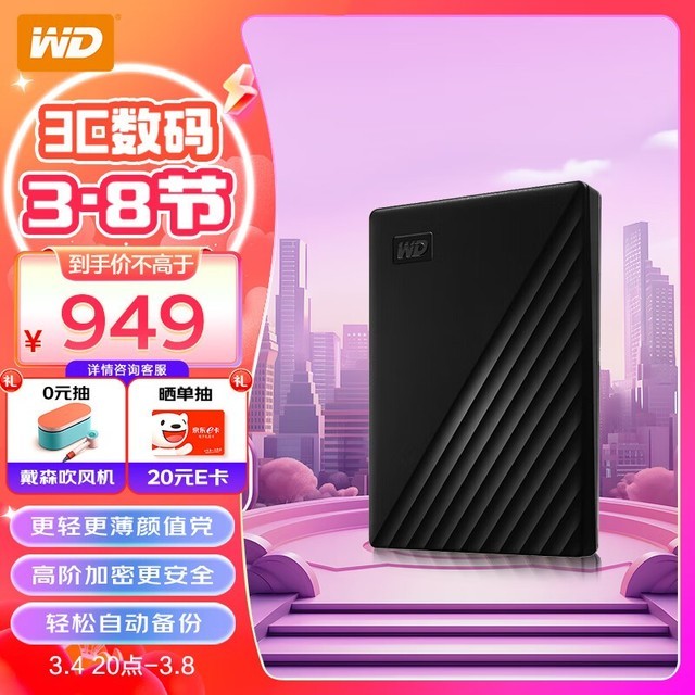  My Passportа 5TBWDBPKJ0050BBK-CE5N