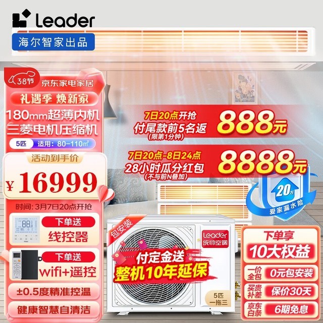 ޡLeaderյ16999Ԫ ʱŻ