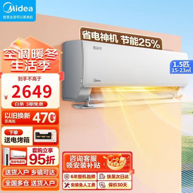 ޡKFR-35GW/N8KS1-1һЧڹʽյ1.5ƥ 2365Ԫ