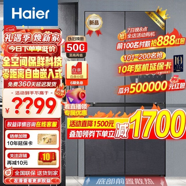  BCD-540WGHTD14SE