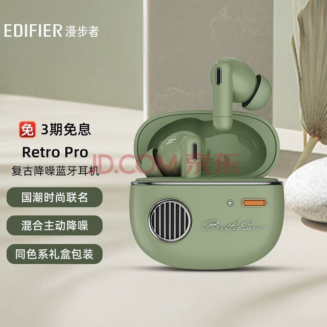 ߣEDIFIERRetro Pro  ߶ ƻΪС 