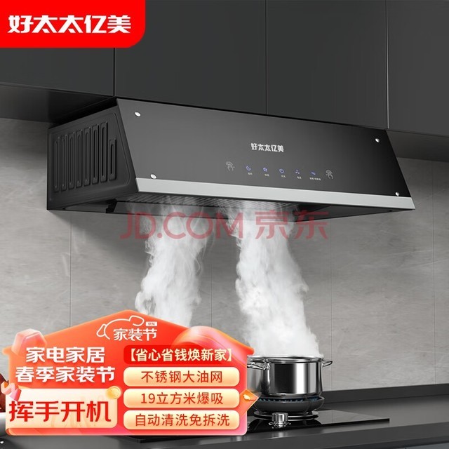 好太太亿美中式油烟机家用老式抽油烟机厨房吸油烟机  19立方大吸力