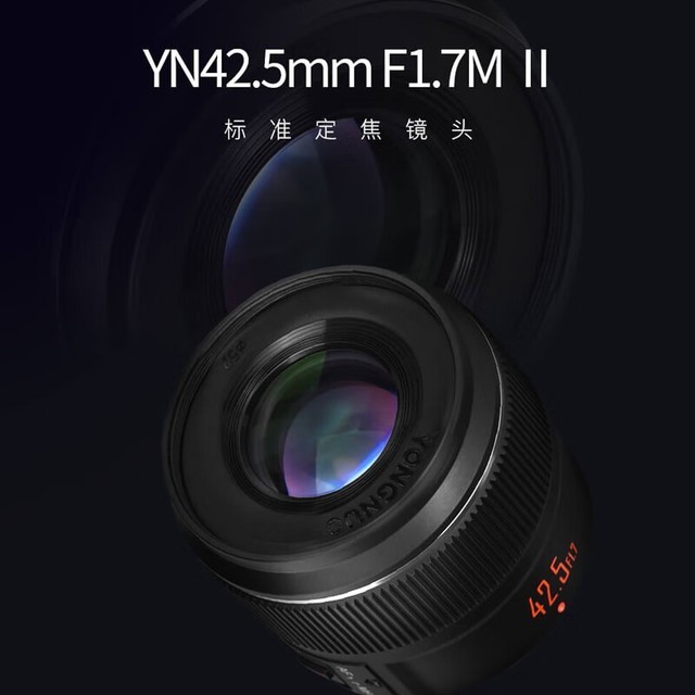 ŵ YN42.5mm F1.7M II