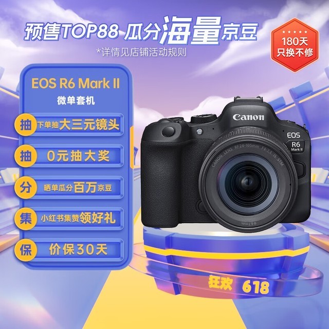 ޡ EOS R6 Mark II׻۽16805Ԫ