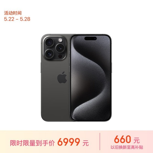 ƻ iPhone 15 Pro256GB