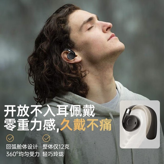  [Slow hands] 84.58 yuan! Bone conduction technology+HIFI sound effect+78h endurance