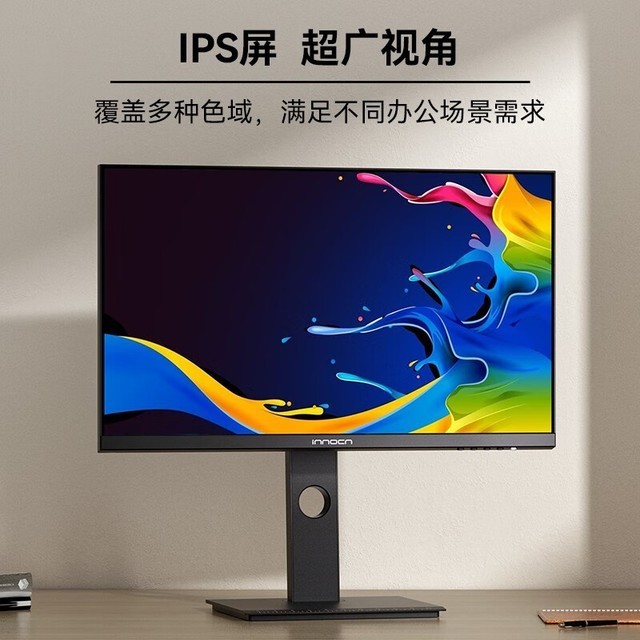 【手慢无】联合创新显示器超值优惠 699元限时抢购!