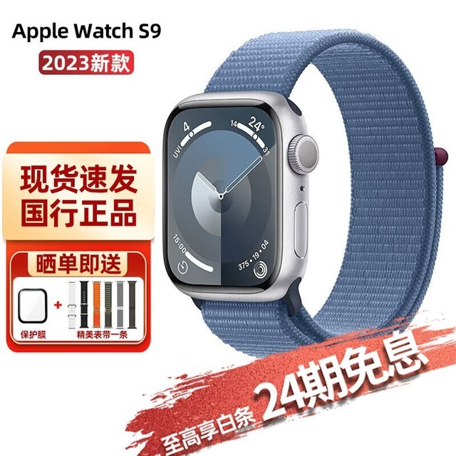 ޡ2679ԪApple Watch Series 9Լ۱ȳߣ