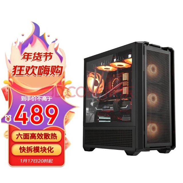 骨伽 乘风MX600 全塔台式玻璃侧透机箱 支持E-ATX主板竖装显卡360水冷/网孔面板 黑