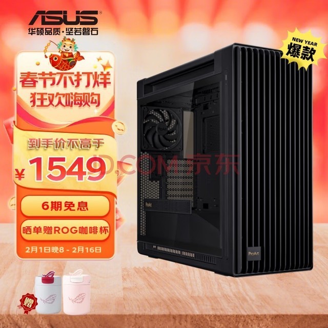 华硕(ASUS) ProArt创艺国度PA602机箱 强力散热/红外灰尘检测/免工具拆装/电源按键锁/PWM一键设置