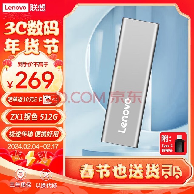 联想(Lenovo)512GB 移动硬盘固态(PSSD) Type-c USB3.1接口 手机直连 ZX1 银色