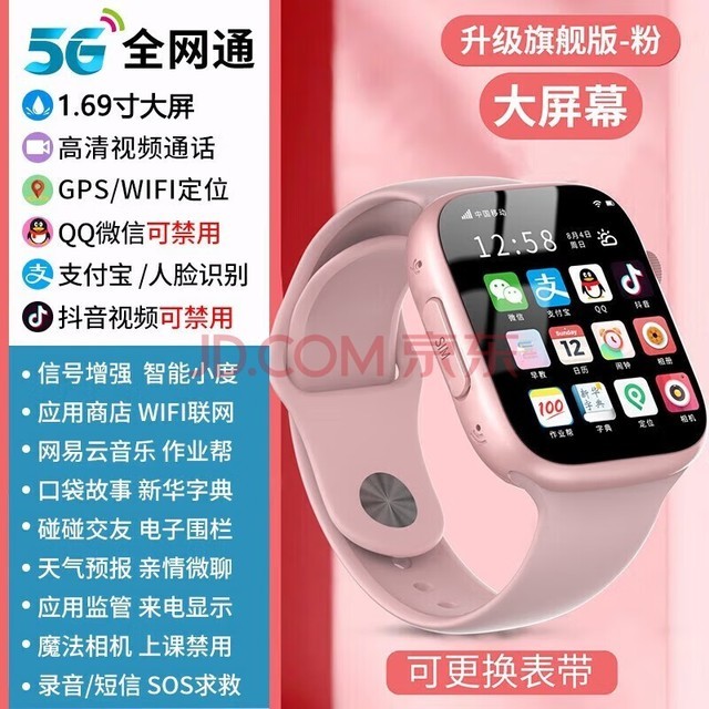 Ϊֻ5Gͯܵ绰ֱŮѧɲ忨WiFiڴˮˤ  128Gɫ 5Gͨ ΢