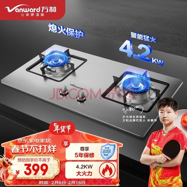 ͣVanward4.2kW ̨ʽǶʽȼ ˫  JZT-B6B338XWȻ