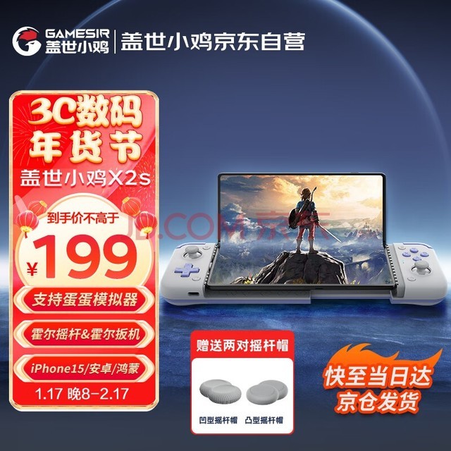 СGAMESIR X2sϷֱ׿Type-C switchϷiPhone15ԭԪ֮