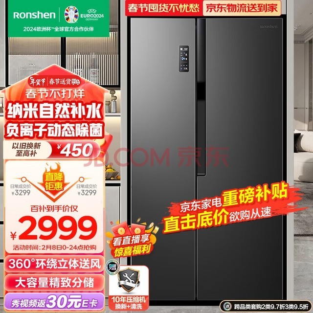 容声(Ronshen)离子净味645升对开门双开门嵌入式冰箱家用一级变频风冷无霜智能大容量BCD-645WD18HPA主动除菌
