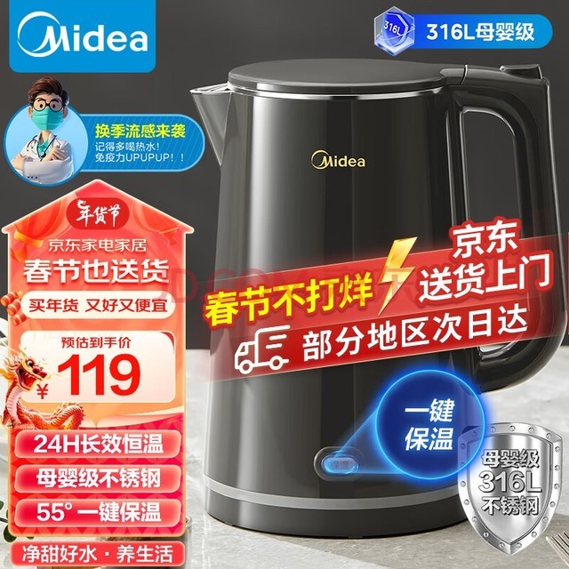 美的(Midea)电热水壶烧水壶恒温水壶一键保温恒温烧水壶净甜开水壶316L不锈钢智能自动断电热水壶SHE1521