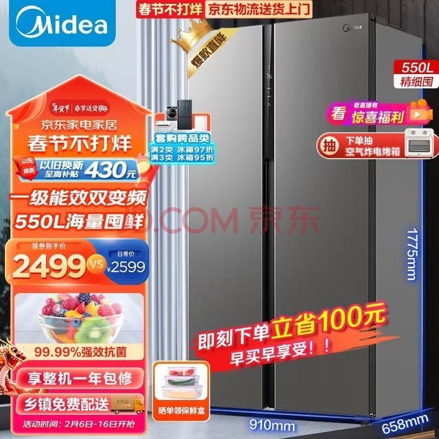 ģMidea550һЧ˫ƵԿ˫żܵ˪ζǶBCD-550WKPZM(E