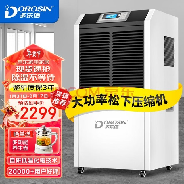 ţDOROSINʪ/ʪ  150-350ƽ ֿұҵʳʪDR-1502L