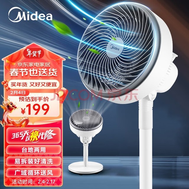 ģMidea ѭȼõ ̨5Ҷֶ 7ͷ Ұ칫 ɫ̨ÿGAF20CB ѭ