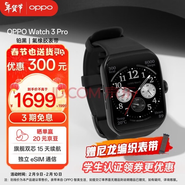 OPPO Watch 3 Pro 铂黑 全智能手表 健康运动手表男女eSIM电话手表 血氧心率监测 适用iOS安卓鸿蒙手机