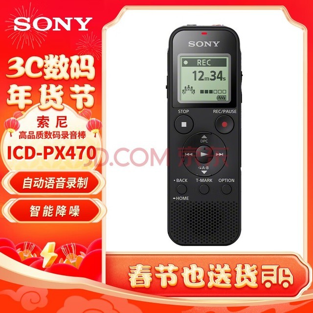 ᣨSONY¼ICD-PX470 4GB ɫ ֧PCM¼ Яʽѧϰɷ רҵֱ