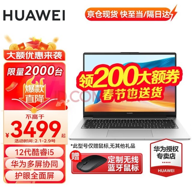 ΪHUAWEI ʼǱMateBook D14/SE 14Ӣѧᱡ칫ᳬ SEحi5-1240P 16G 512G ȫ