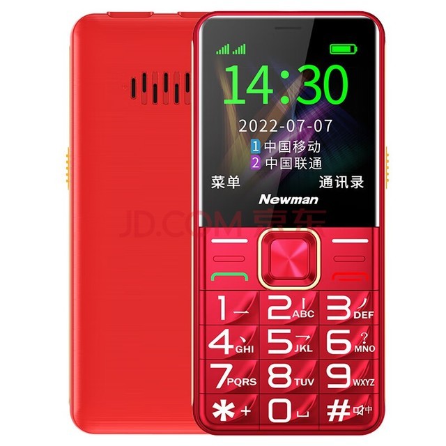 纽曼（Newman）L69 全网通4G 老人手机移动联通电信按键老年机抗摔学生备用手机大声音功能机 移动版【中国红】