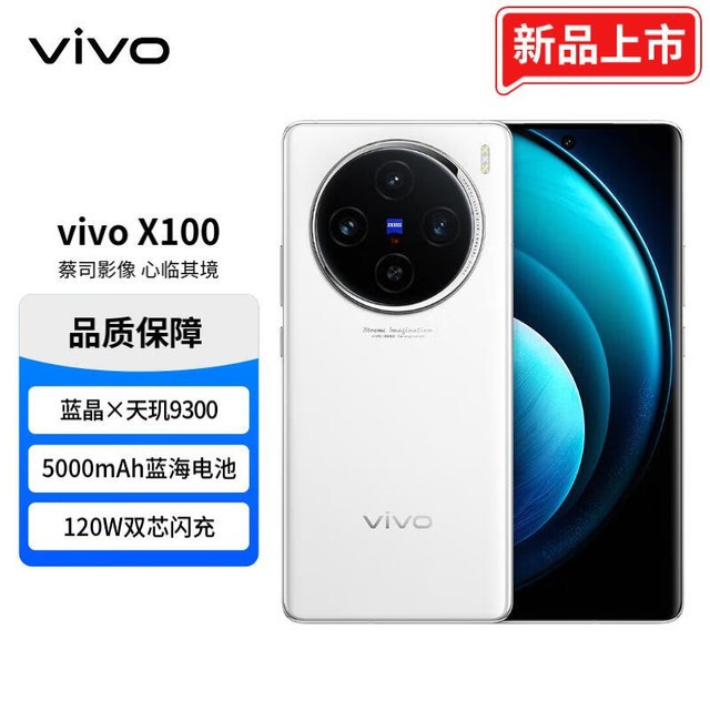 ޡvivo X100ֻ4110Ԫֵʱ