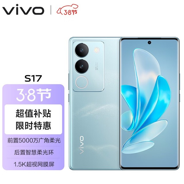 vivo S1712GB/256GB