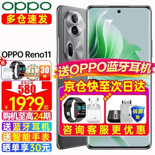 ޡOPPO Reno11¿ֻ ʱŻ1949Ԫ