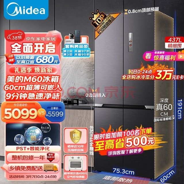 ģMidea60cmϵ458ǶʽһƵζ˪M60ʮ˫ĿżõMR-458WUSPZE